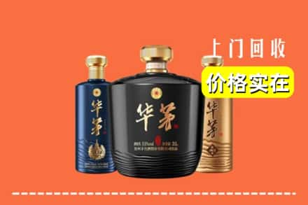 石家庄市井陉回收华茅酒